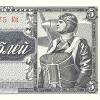 5 рублей 1938 СССР редкая разновидность купюры копия арт. 19-5938