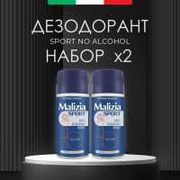 MALIZIA Дезодорант aэрозоль SPORT NO ALCOHOL 150 мл - 2 шт