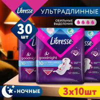 Прокладки женские ночные гигиенические Libresse Goodnight Ultra Large+, удлиненные с крылышками, одноразовые впитывающие средства личной гигиены / НАБОР (3 упаковки по 10 штук)