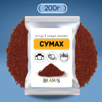 
    Сумах приправа, 200 г
  