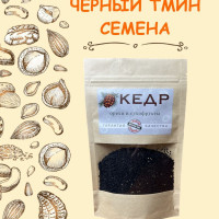 
    Черный тмин семена калинджи, нигелла приправы специи 500 г / 0.5 кг
  