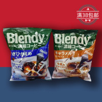 臨期食品特價 日本進口AGF布蘭迪焦糖/濃縮膠囊減糖咖啡8粒裝沖泡飲料