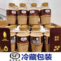 山姆Milk talk咖啡牛奶阿拉比卡咖啡濃縮液 290ml*8瓶冷藏包裝山