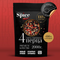 Смесь 4 перца горошком 2100 грамм, натуральная универсальная приправа (специя) для приготовления первых вторых тушеных мясных и рыбных блюд супов салатов риса консервирования заготовок мельницы