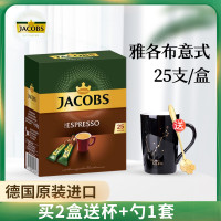 德國雅各布斯Jacobs Espresso意式濃縮黑咖啡速溶純咖啡1.8g*25支