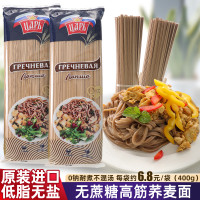 原裝進口俄羅斯蕎麥掛麵原味高筋麵條低脂無鹽無添加整箱無蔗糖