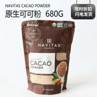 美國Navitas Cacao powder原生可可粉未鹼化無添加糖無麩熱巧生酮