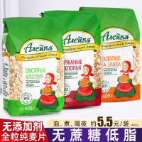 進口俄羅斯艾利客全麥純麥片燕麥片黑麥片低脂無蔗糖營養早餐代餐