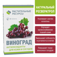 Натуральный ресвератрол / экстракт виноградной косточки, кожицы и красных листьев в таблетках