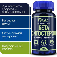 Бета-Ситостерол GLS, витамины / бад для мужского здоровья, сердца и сосудов, 60 капсул