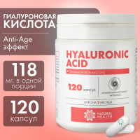 Гиалуроновая кислота, витаминный комплекс, бады, Natural Health, 120 капсул/таблеток