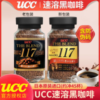 日本進口ucc117黑咖啡悠詩詩凍幹咖啡粉速溶無蔗糖美式UCC114冷萃