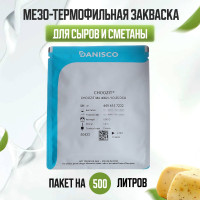 Смешанная мезо-термофильная закваска CHOOZIT на 500 л