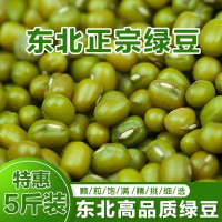 綠豆新貨 農家自產小綠豆去皮脫皮綠豆糕餅綠豆湯材料新鮮豆芽