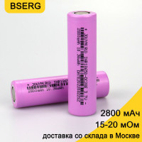 Литиевая батарея BSERG 18650, 2800 мАч