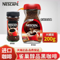 Nestle雀巢醇品咖啡速溶進口純黑咖啡粉200g瓶裝 金牌純苦咖啡