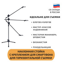 Штатив усиленный напольный JBH-G21 для съемки сверху с держателем для телефона и кольцевой лампы