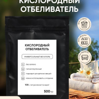 Кислородный отбеливатель 0.5 кг 