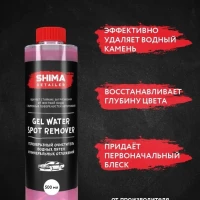 Очиститель водного камня, пятен GEL WATER SPOT REMOVER 500мл