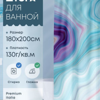 Штора для ванной тканевая 180х200