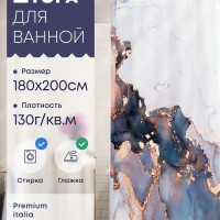 Штора для ванной тканевая 180х200