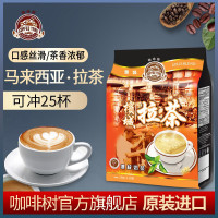 咖啡樹馬來西亞進口檳城咖啡樹MyCafe傳統拉茶奶茶速溶飲料500g