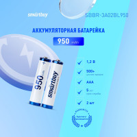 SmartBuy Аккумуляторная батарейка AAA, 1,2 В, 950 мАч, 2 шт