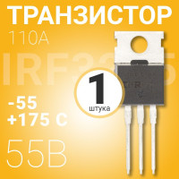 Транзистор GSMIN IRF3205 (Черный)