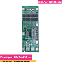 Плата заряда и защиты Li-ion BMS 6S 22.2V-25.2V 40A с балансировкой