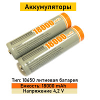 
    Solar Lamp Аккумуляторная батарейка 18650, 3,7 В, 18000 мАч, 2 шт
  