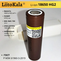 
    LiitoKala Аккумуляторная батарейка 18650, 3,7 В, 3001 мАч, 1 шт
  