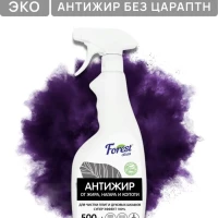 Антижир спрей 500 г