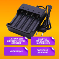 Зарядное устройство для литиевых аккумуляторов 18650 LP-8830