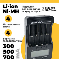 LiitoKala Зарядное устройство для аккумуляторных батареек Lii-500, черный