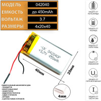 Аккумулятор для видеорегистратора (акб батарея) 3.7v 450mAh 4x20x40 Li-Pol 2 провода 402040