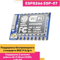 ARDUINO WIFI модуль ESP8266 ESP-07