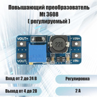 Повышающий регулируемый преобразователь напряжения MT3608 in 2V-24V to 5V-28V 2A