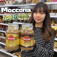 澳洲摩可納moccona提神速溶黑咖啡5/8號無糖凍幹意式濃縮荷蘭400g