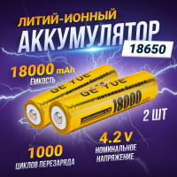 
    Аккумуляторная батарейка 18650, 3,8 В, 3600 мАч, 2 шт
  
