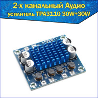 
    Цифровой двух канальный Аудио усилитель XH-A232 TPA3110 30W+30 W 2.0 D-класса, стерео усилитель 2-х канальный 30Вт + 30 Вт DC 8-26V
  