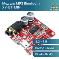 
    Модуль MP3 Bluetooth (XY-BT-MINI HW-770), Bluetooth аудио приемник, декодер, плата
  