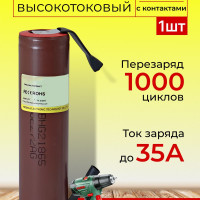 
    Аккумуляторная батарейка 18650, 3,7 В, 3000 мАч, 1 шт
  