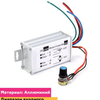 ARDUINO регулятор скорости DC двигателя