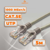 Cablexpert Кабель для интернет-соединения RJ-45/RJ-45, 5 м, серый