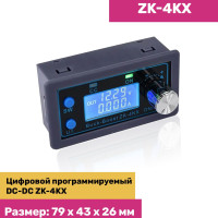 Регулируемый DC-DC ZK-4KX