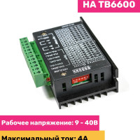 Контроллер шагового двигателя B6600