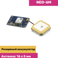 GPS модуль Ublox Neo-6M