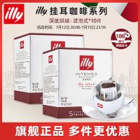 illy意利意大利耳掛咖啡中深度烘焙黑咖啡粉濾掛黑咖啡粉5片/盒裝