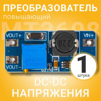 
    Повышающий преобразователь напряжения DC-DC GSMIN MT3608 2А (вход 2-24В выход 5-28В) (Синий)
  