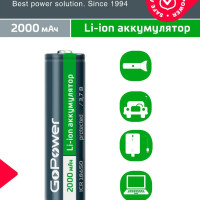 
    GoPower Аккумуляторная батарейка 18650, 3,7 В, 2000 мАч, 1 шт
  